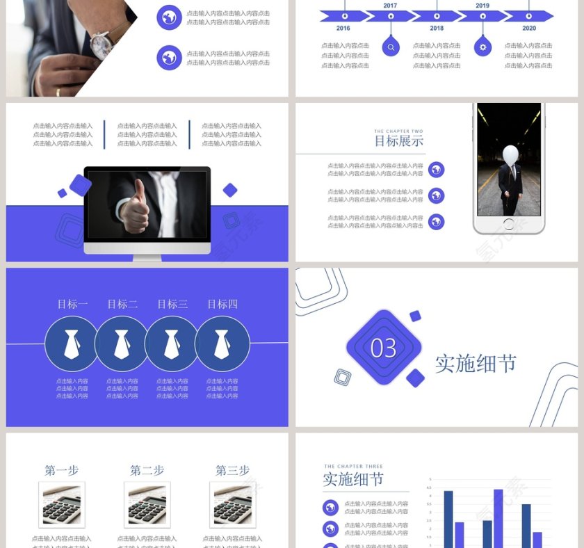 蓝色市场销售部工作总结PPT模板第3张