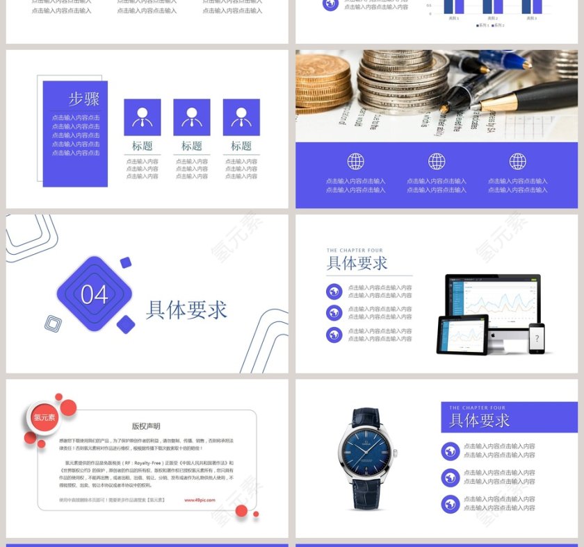 蓝色市场销售部工作总结PPT模板第4张