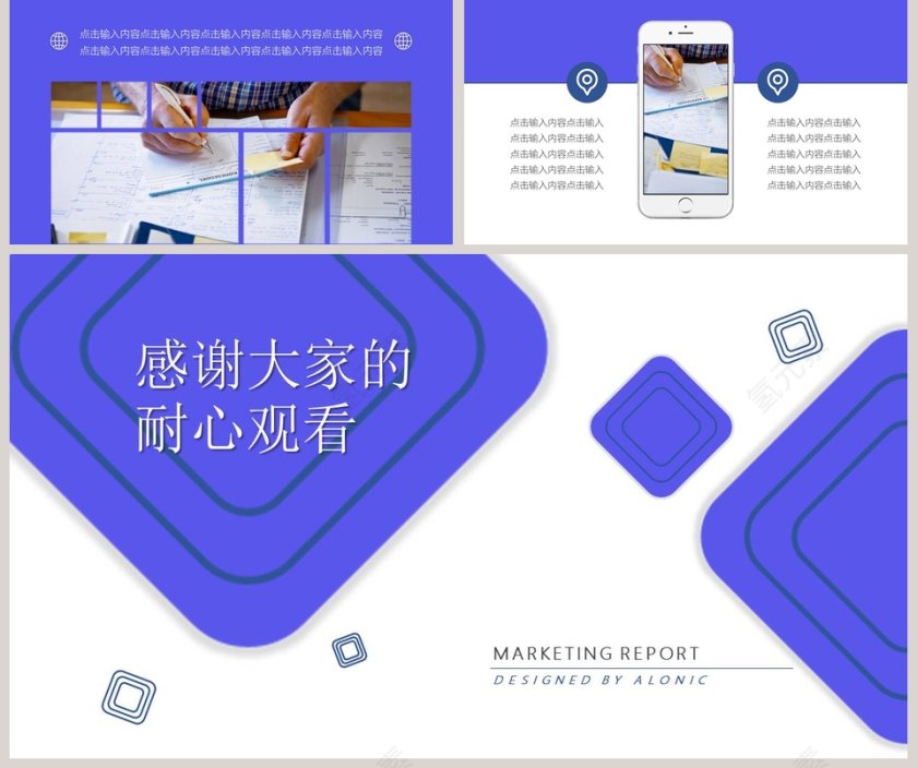 蓝色市场销售部工作总结PPT模板第5张