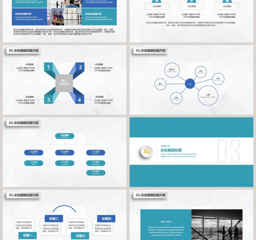 建筑行业通用模板时尚简约项目汇报工作总结方案策划PPT第3张