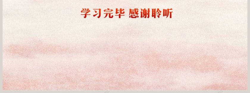 聚焦全国两会政府工作报告全文解读第7张