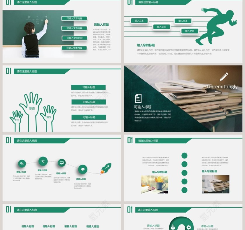绿色简约清新教育培训PPT模板第2张