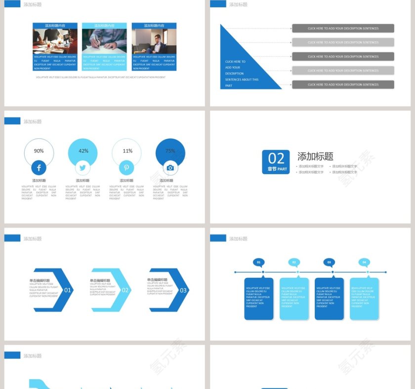简约卡通形象企业培训PPT模板第2张
