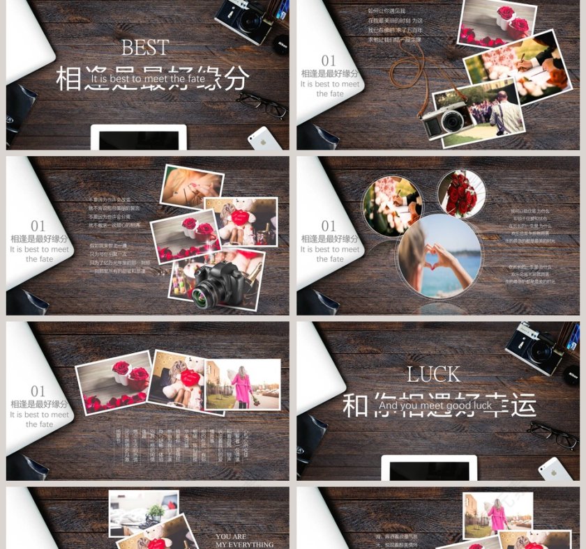 爱情相册七夕相册婚礼快闪ppt模板 第2张