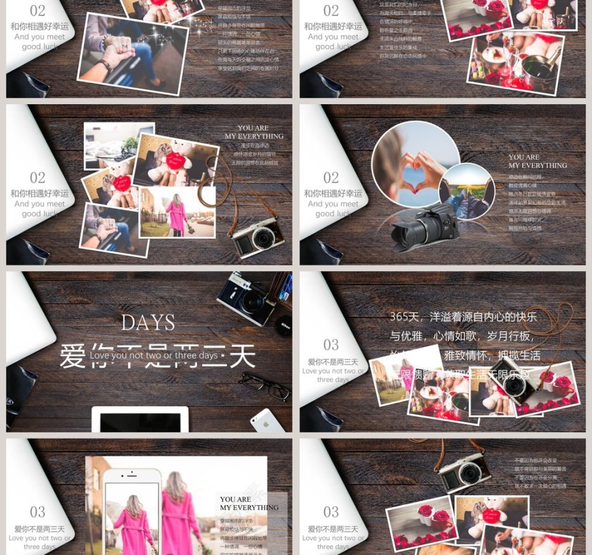 爱情相册七夕相册婚礼快闪ppt模板 第3张