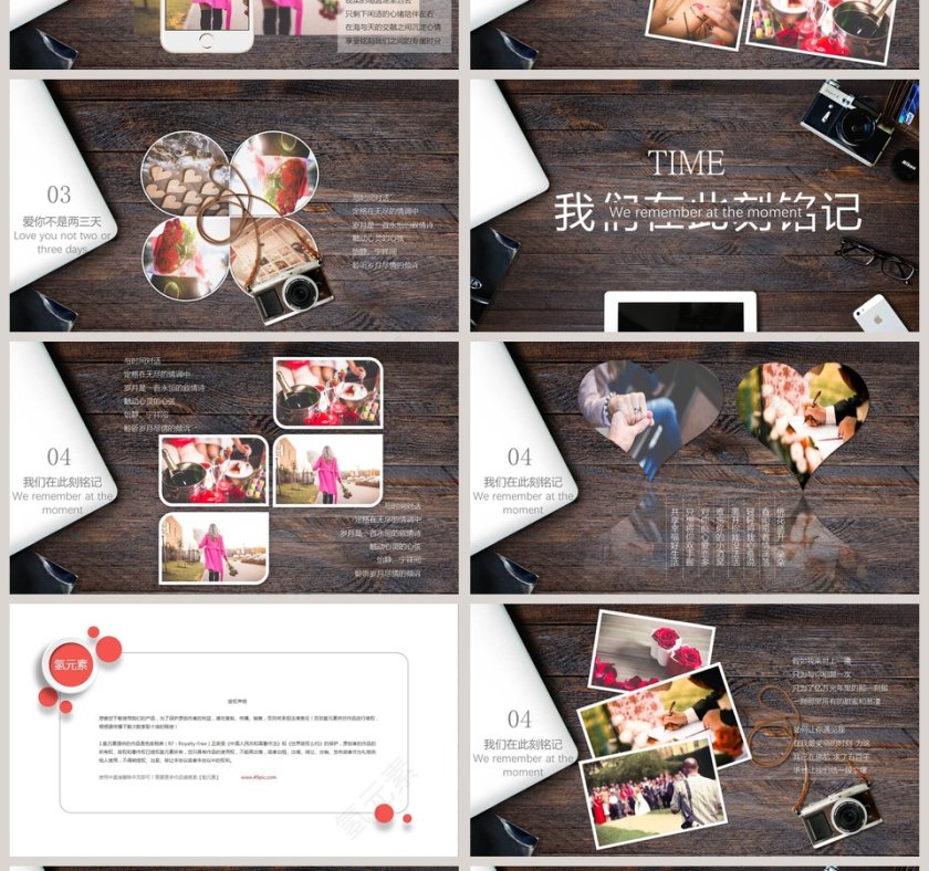 爱情相册七夕相册婚礼快闪ppt模板 第4张