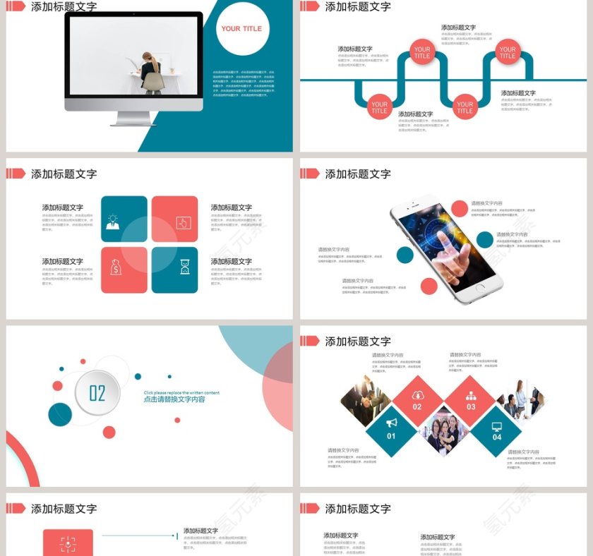 简洁自我介绍PPT模板第2张