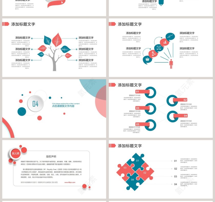 简洁自我介绍PPT模板第4张