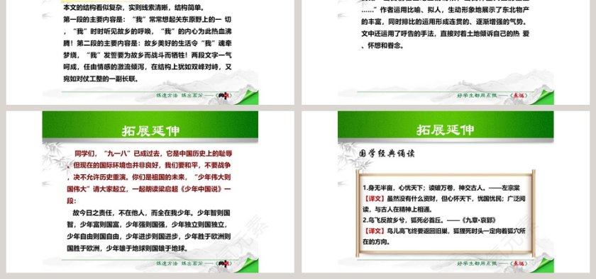 散文-土地的誓言教学ppt课件第6张