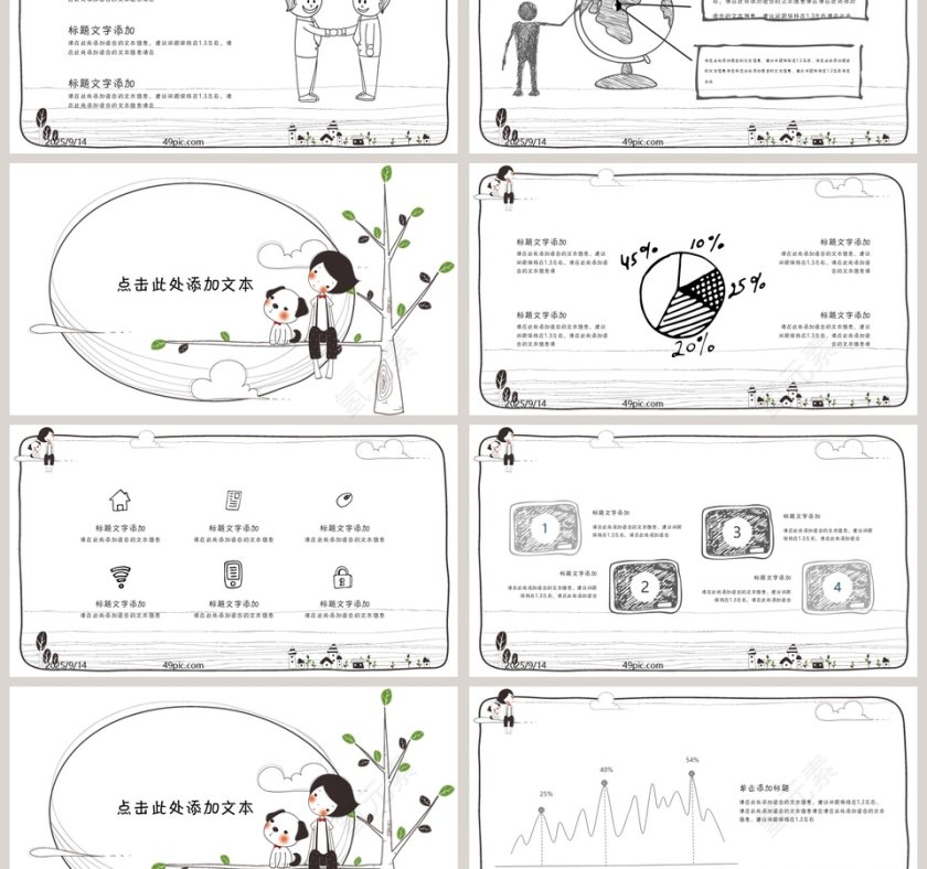 手绘线条快乐成长PPT模板第3张