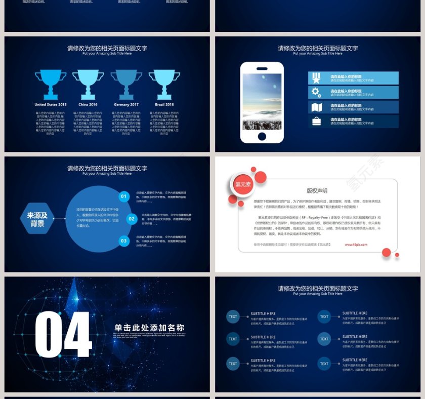 黑色大气人工智能ppt第4张