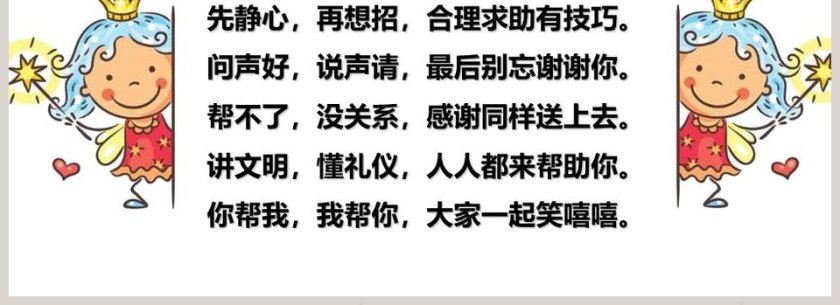 教学ppt课件第4张