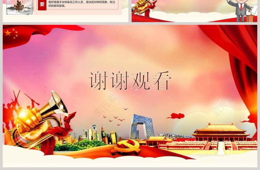 反对形式主义官僚主义第7张