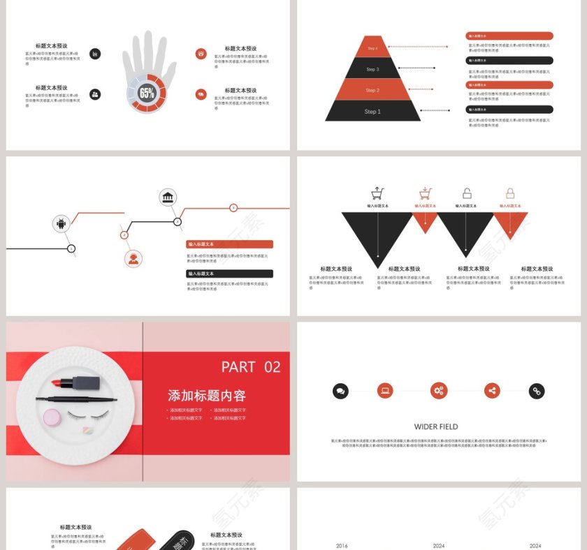 创意美容护肤行业工作总结PPT模板 第2张