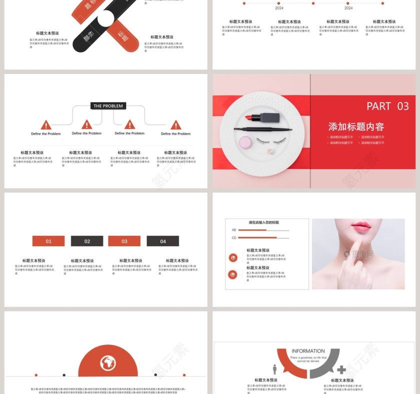 创意美容护肤行业工作总结PPT模板 第3张