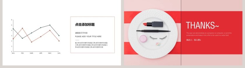 创意美容护肤行业工作总结PPT模板 第5张