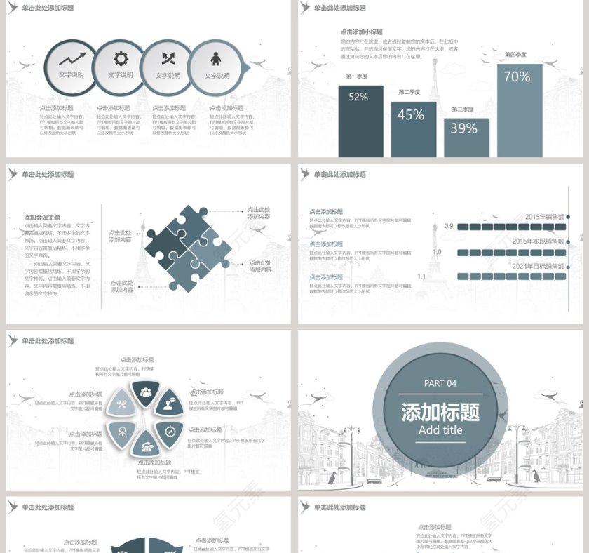商务建筑铁塔素雅PPT模板第5张