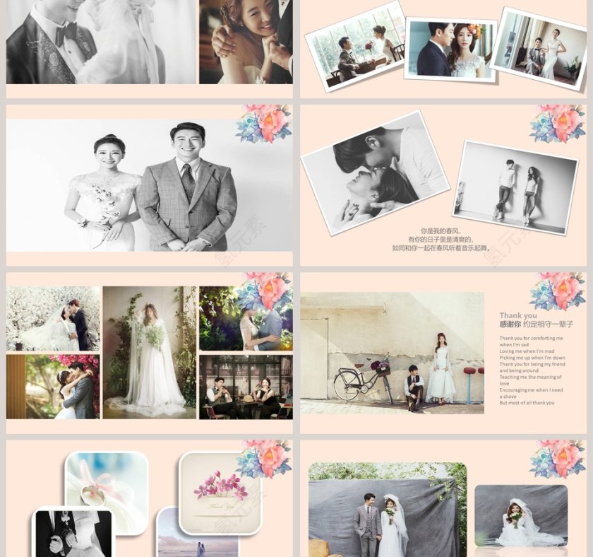 牵你的手一辈子不放手婚礼策划PPT第3张