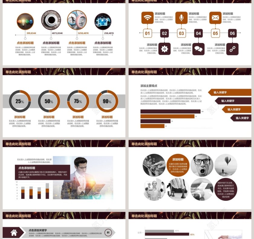 时尚工作总结PPT模板第2张