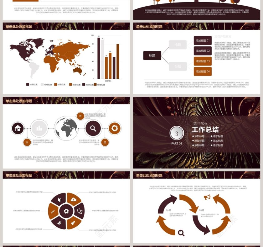 时尚工作总结PPT模板第4张