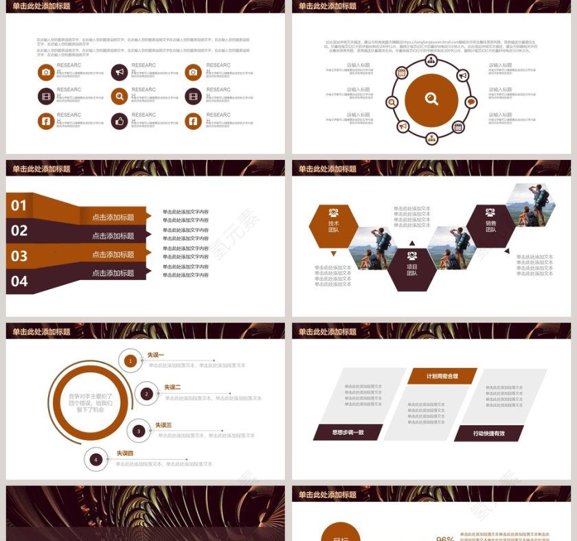 时尚工作总结PPT模板第5张