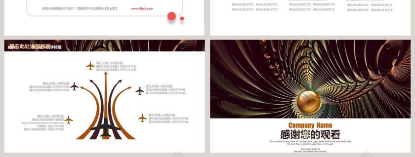 时尚工作总结PPT模板第7张