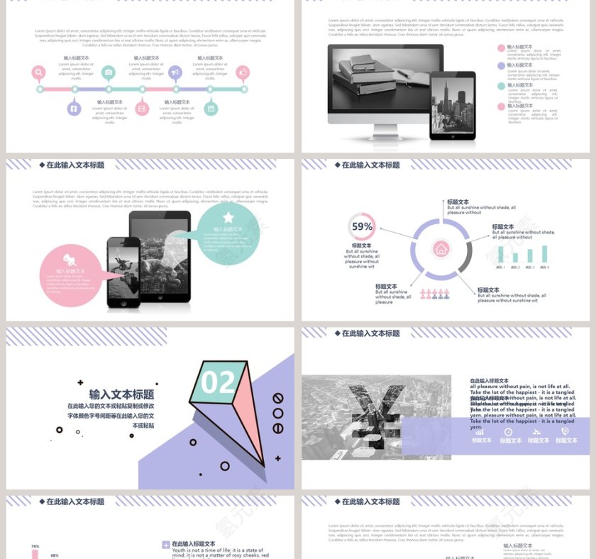 文艺风工作汇报PPT素材第2张