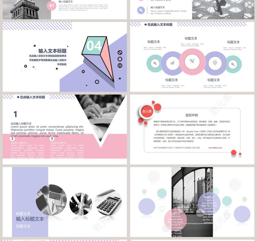 文艺风工作汇报PPT素材第4张