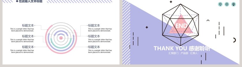 文艺风工作汇报PPT素材第5张