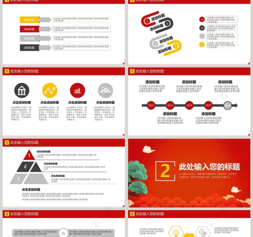 劳动节模板第2张