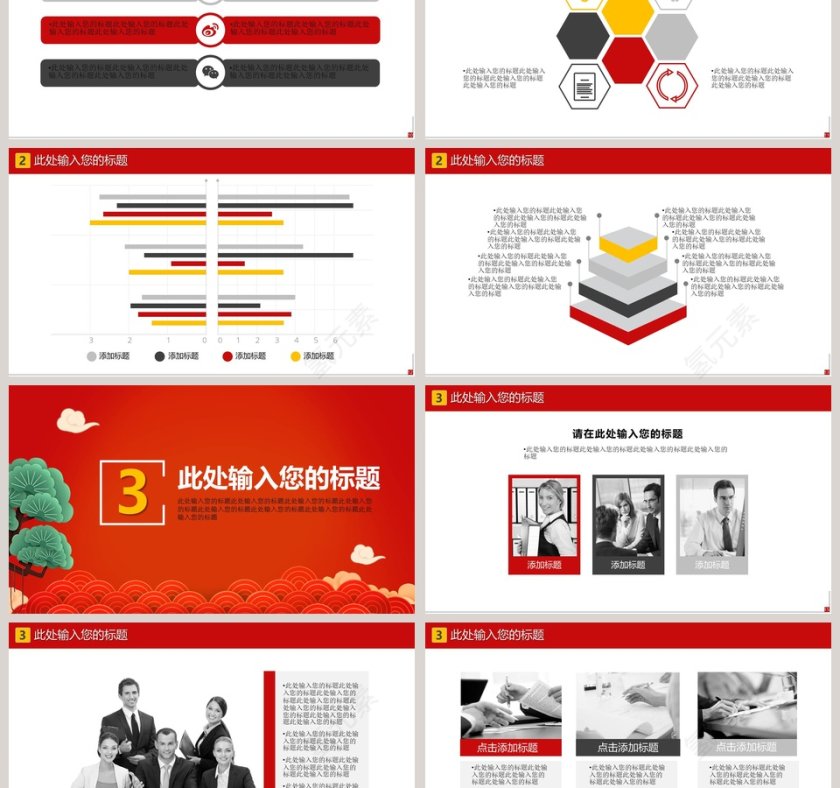 劳动节模板第3张