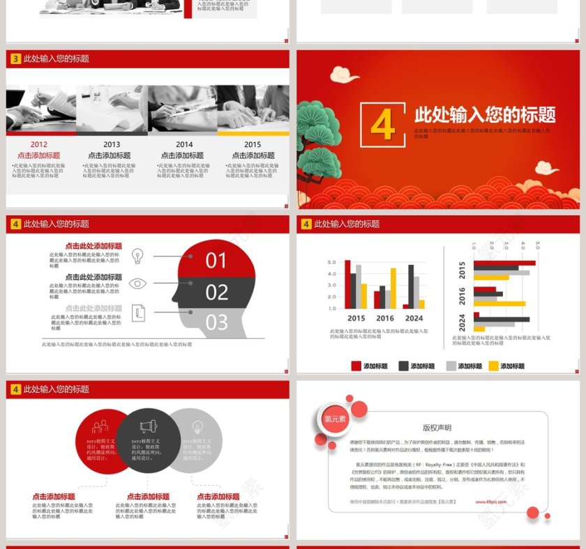 劳动节模板第4张