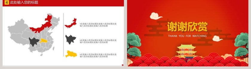 劳动节模板第5张