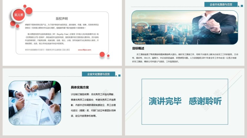 2019年度工作计划第5张