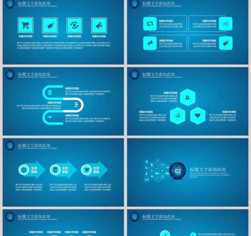 蓝色简约人工智能ppt第2张