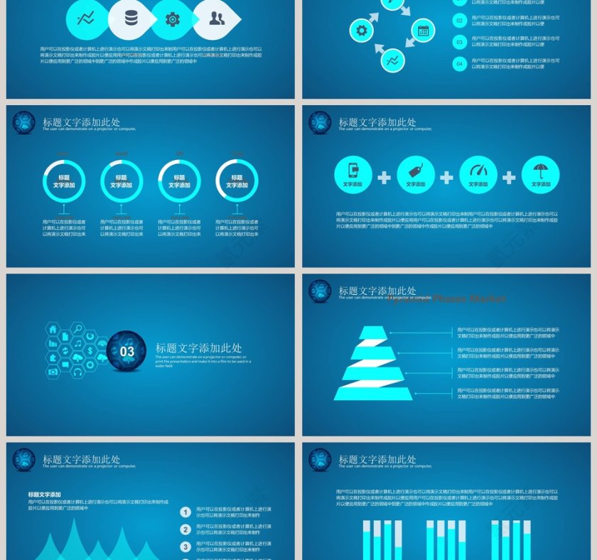 蓝色简约人工智能ppt第3张