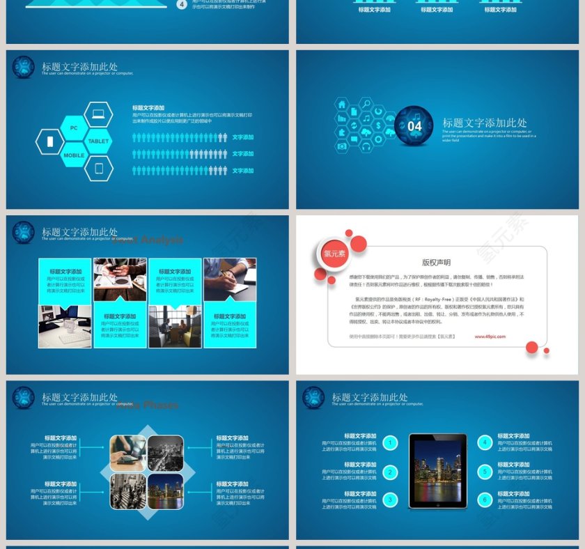 蓝色简约人工智能ppt第4张