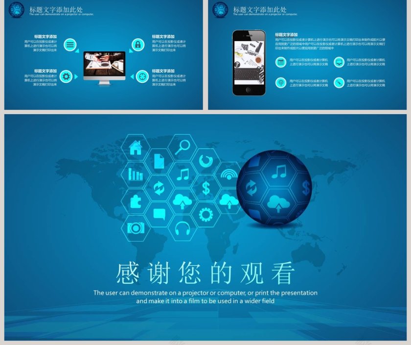 蓝色简约人工智能ppt第5张