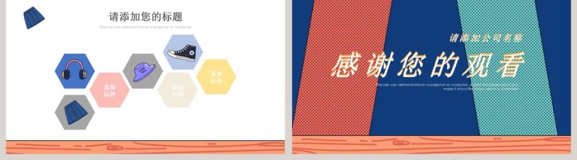 宝藏女孩女生节活动思路PPT第5张