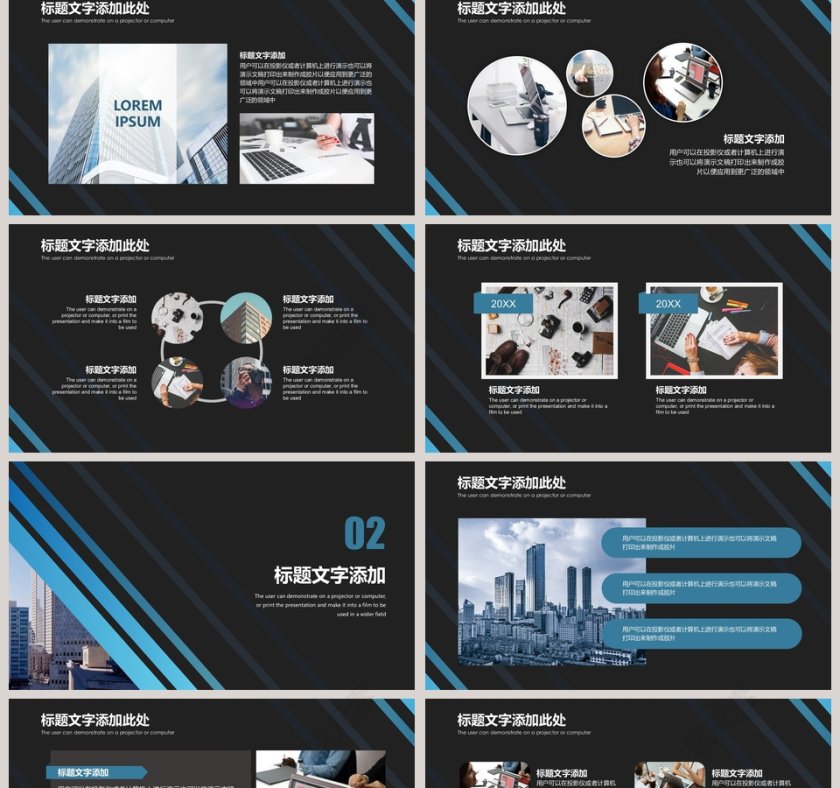 智慧城市建设规划第2张