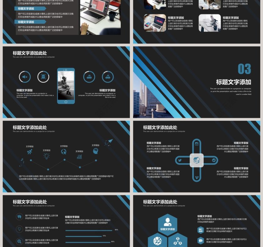 智慧城市建设规划第3张
