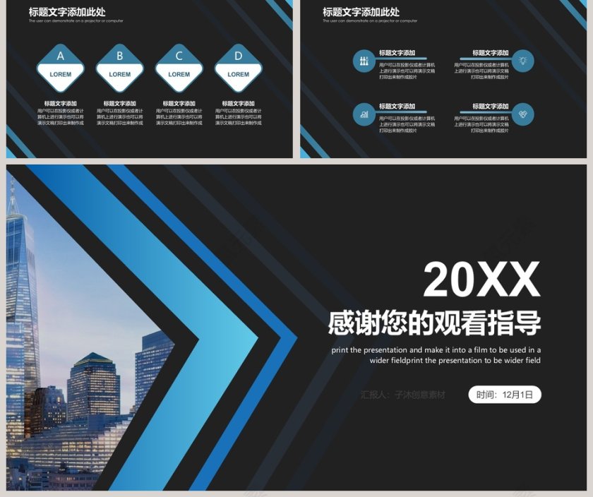 智慧城市建设规划第5张