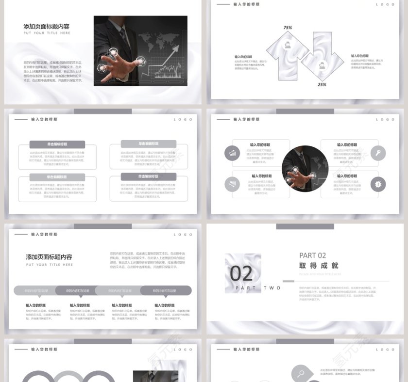 质感个人简历求职报告通用ppt第2张