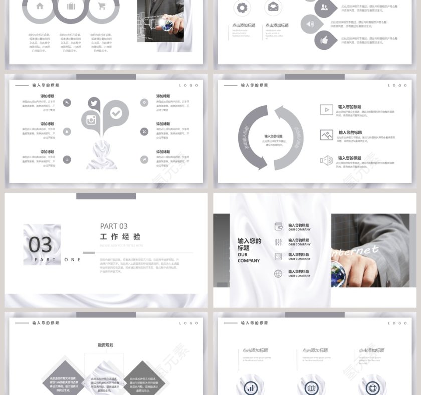 质感个人简历求职报告通用ppt第3张