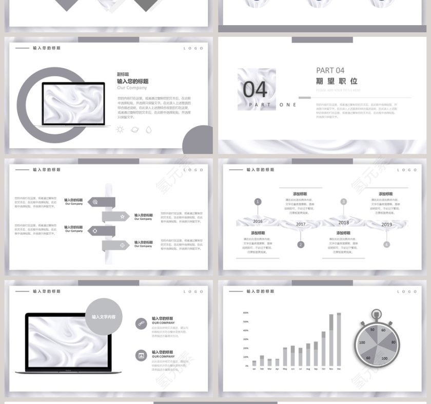 质感个人简历求职报告通用ppt第4张