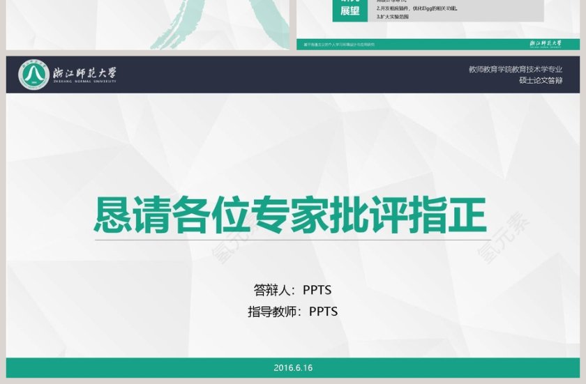PPT模版商务会议策划总结年终动态预览图第7张