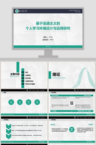 PPT模版商务会议策划总结年终动态预览图