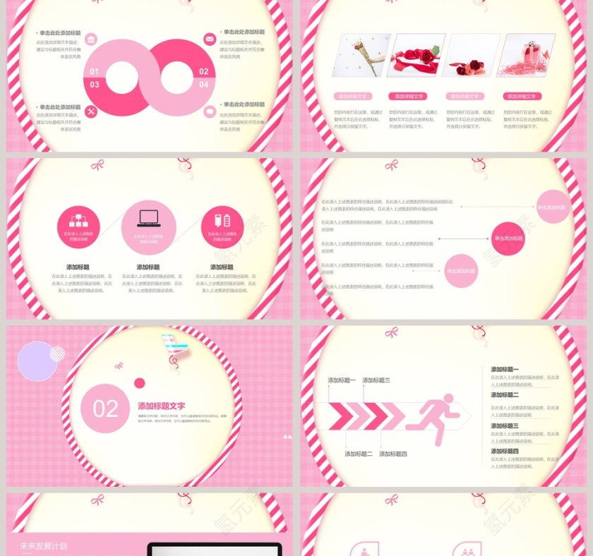 女人节节日ppt第2张