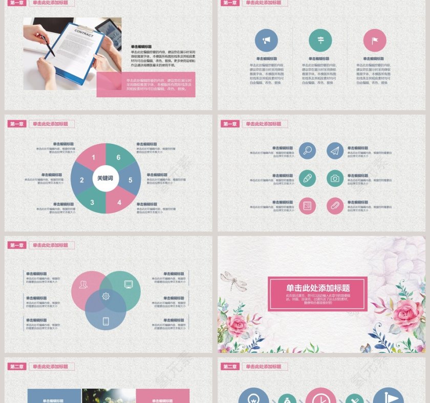 小清新花卉总结计划模板第2张