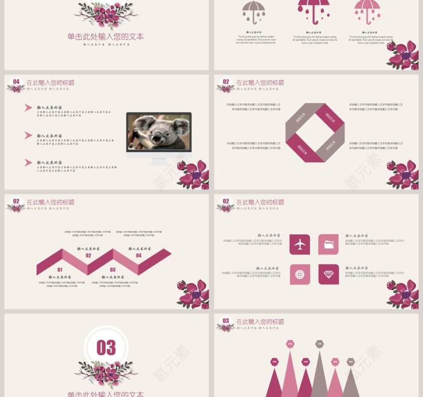  清新文艺暑假招生PPT培训班招生PPT第3张